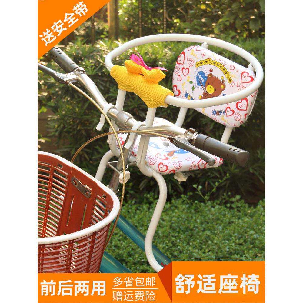 适用儿童自行车座椅前置后置宝宝婴儿孩子座椅升级全包
