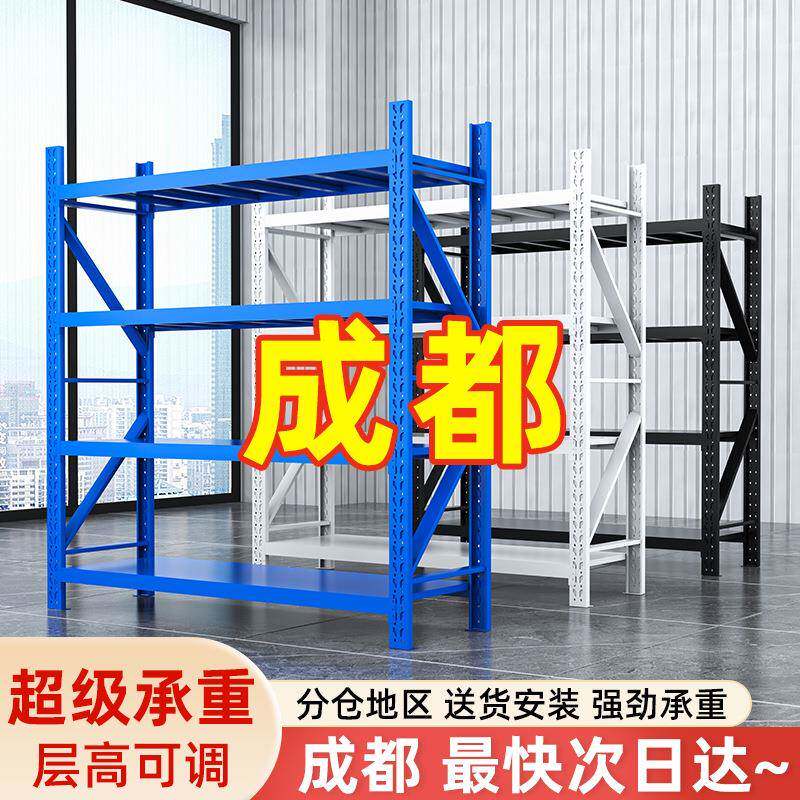 成都仓储货架置物架仓库多层重型储物架家用收纳库房货物架子落地