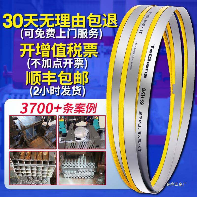 带锯条双金属切割锯切高速钢细齿据数控锯床锯带锯片机用3505金烨