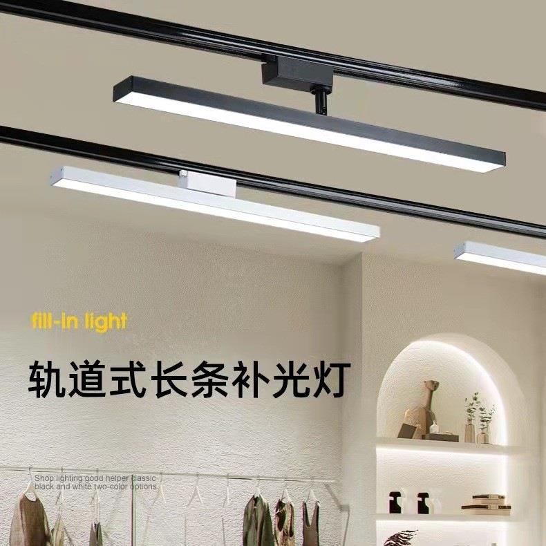 长条轨道灯led散光直播间补光商用服装店铺超市导轨式条形可调节