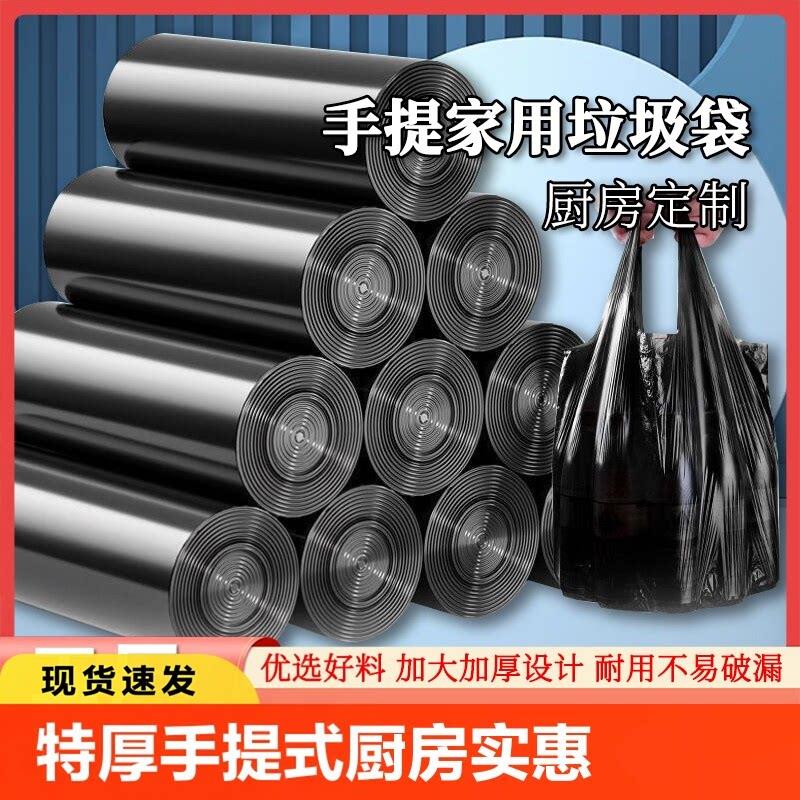 黑色垃圾袋家用加厚手提式中号背心一次性塑料袋子