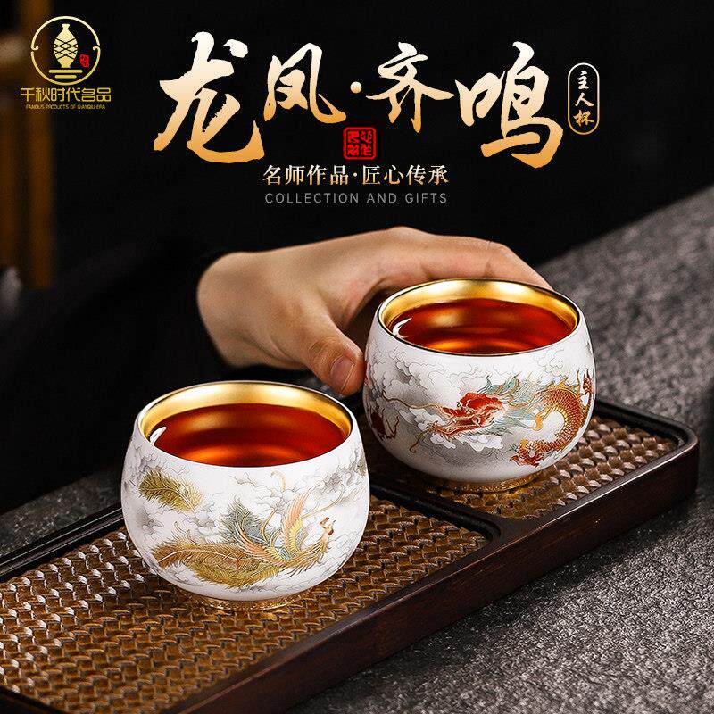 周鸿杰建盏茶杯 鎏金祥龙主人杯 龙凤对杯简装礼盒 德化陶瓷茶具