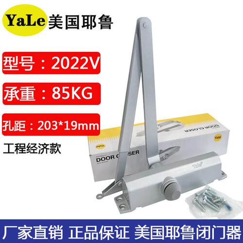 美国yale耶鲁2022V闭门器液压防火门闭门器消防楼道闭门器 85公斤