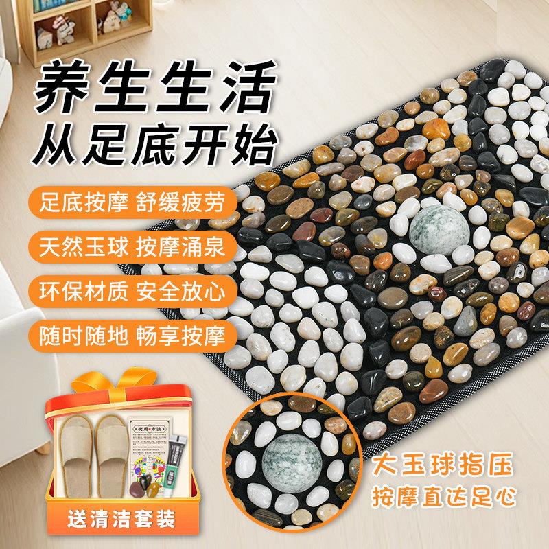 鹅卵石足底按摩垫指压板家用脚踩垫穴位足疗脚底石头按摩器走毯