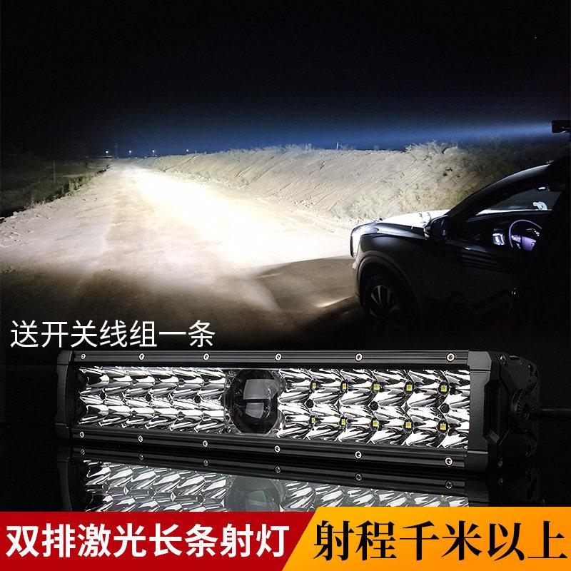 ATS汽车激光长条灯车灯改装大灯越野车照明led顶灯激光超亮射灯