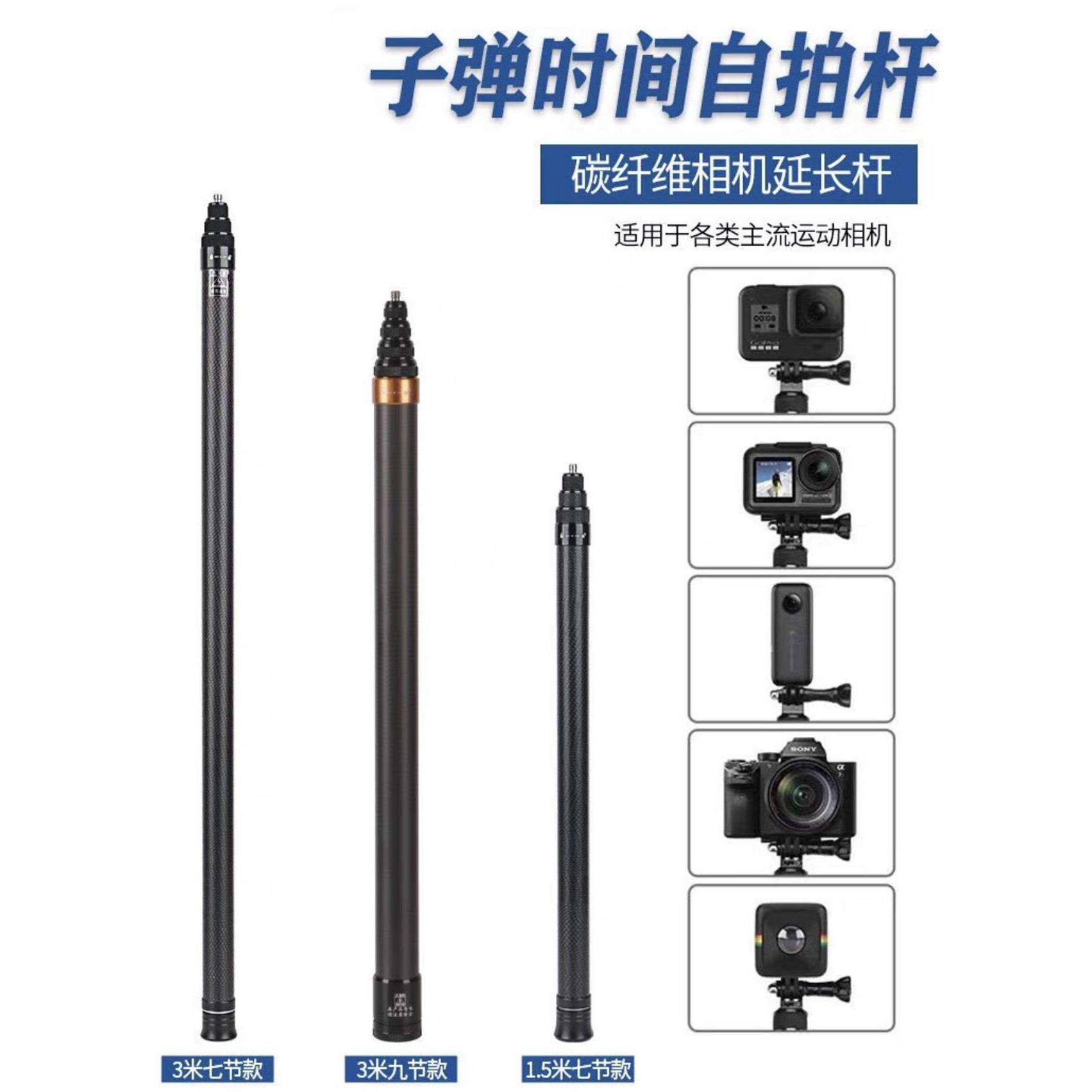 适用insta360x3x4x5碳纤维延长杆运动相机自拍杆gopro骑行滑雪杆