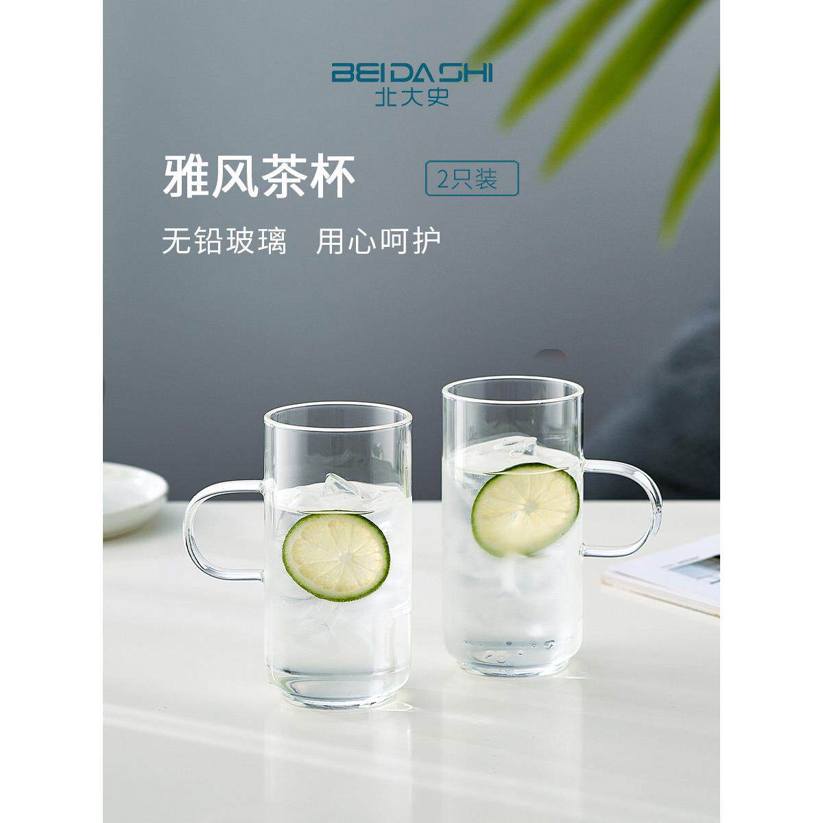 北大史绿茶杯 家用玻璃水杯高硼硅耐热带把龙井猴魁茶玻璃杯子2祇