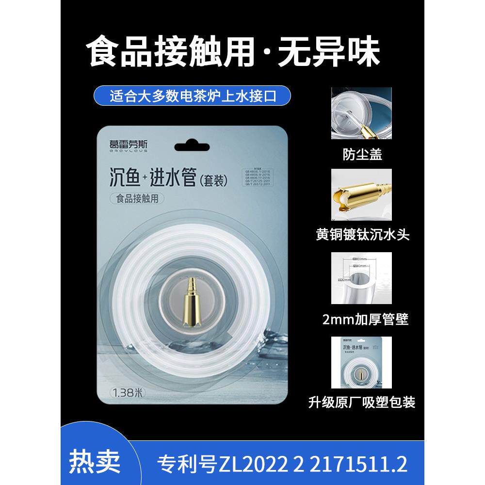 茶具上水管加重沉头自动烧水壶抽水软管茶台饮水机桶装水吸水管