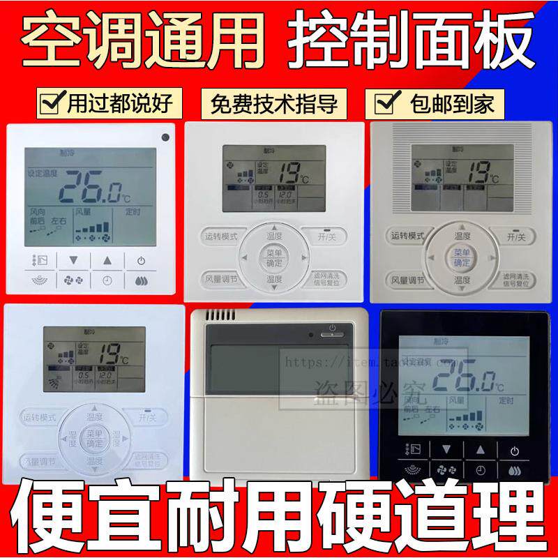 适用于大金中央空调线控器BRC1E631 E611 H611 E641开关控制面板