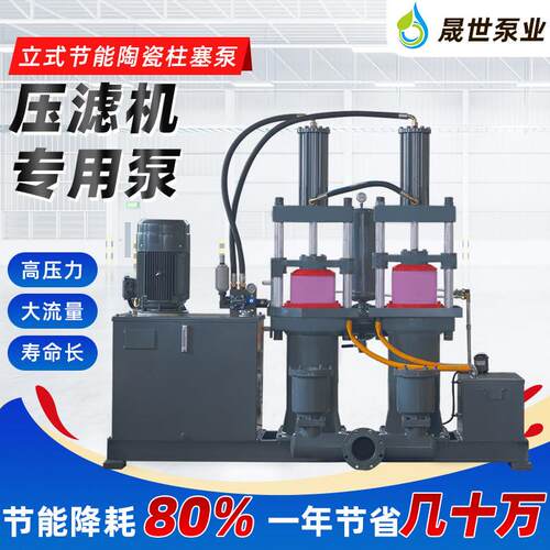 立式节能陶瓷柱塞泵节能泥浆泵污泥沙渣浆泵压滤机入料进料泵