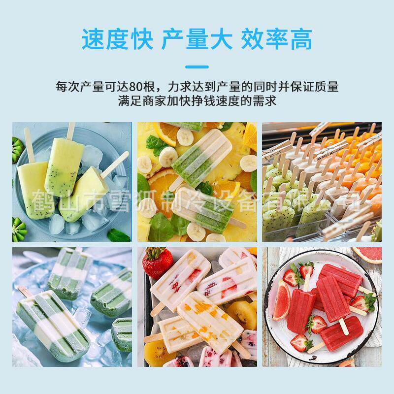 冰淇淋机商用摆摊冰激凌机全自动雪糕机小型冰棍机自动生产冰棒机