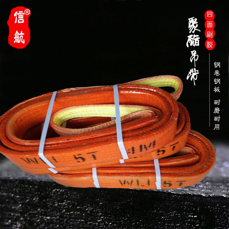 5吨2m防割吊带5T3米4m信航正品聚氨酯耐磨双扣扁平起重钢卷吊装带