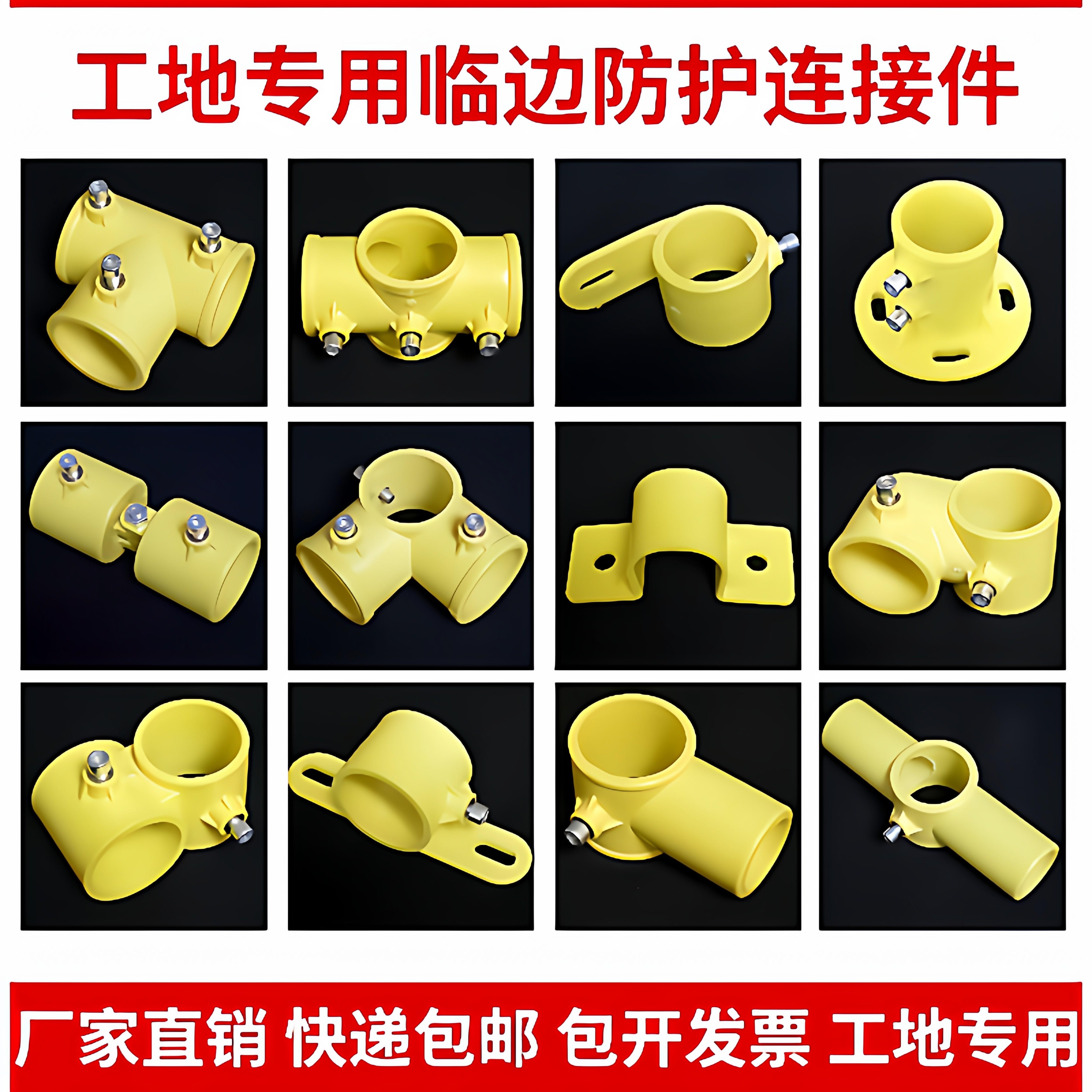 建筑工地钢管楼层楼梯扶手连接件管件临边防护栏杆塑料定型化配件