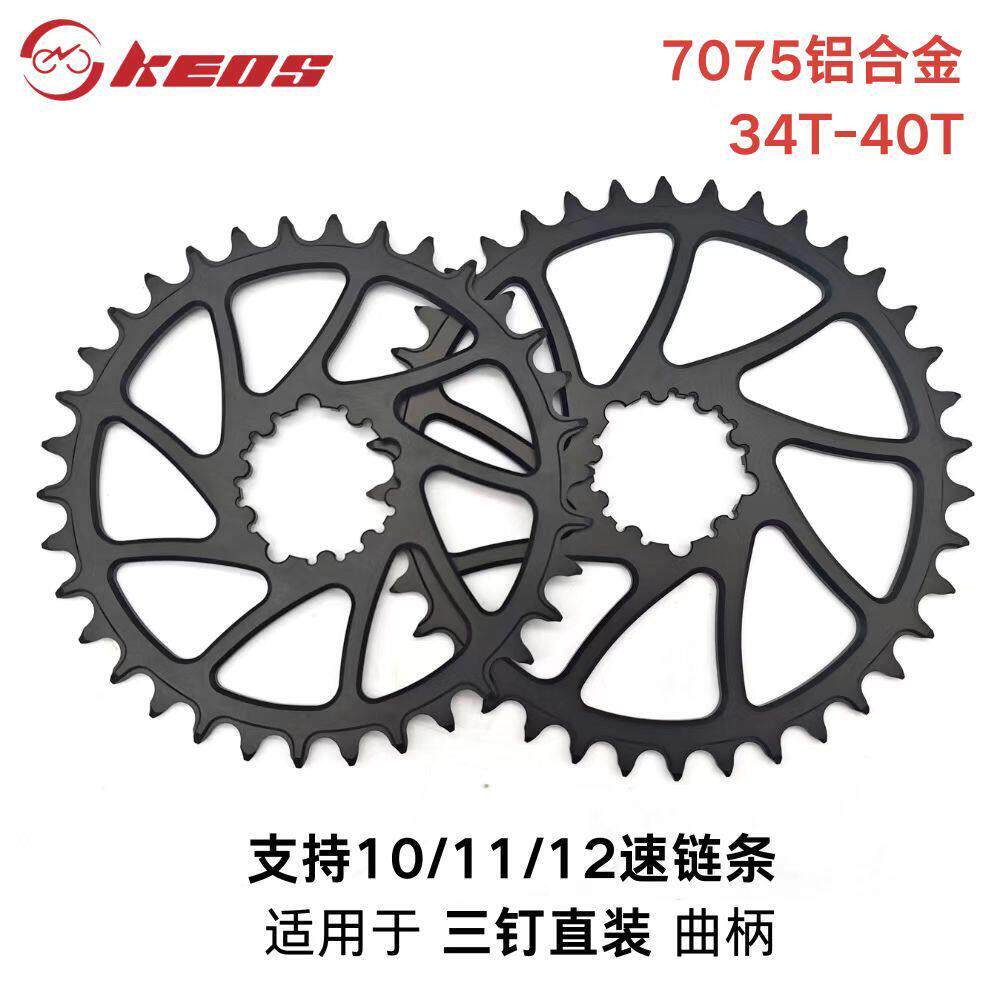 自行车正负齿牙盘GXP/DUB三钉直装单盘兼容9-12速铝合金0mm偏移量