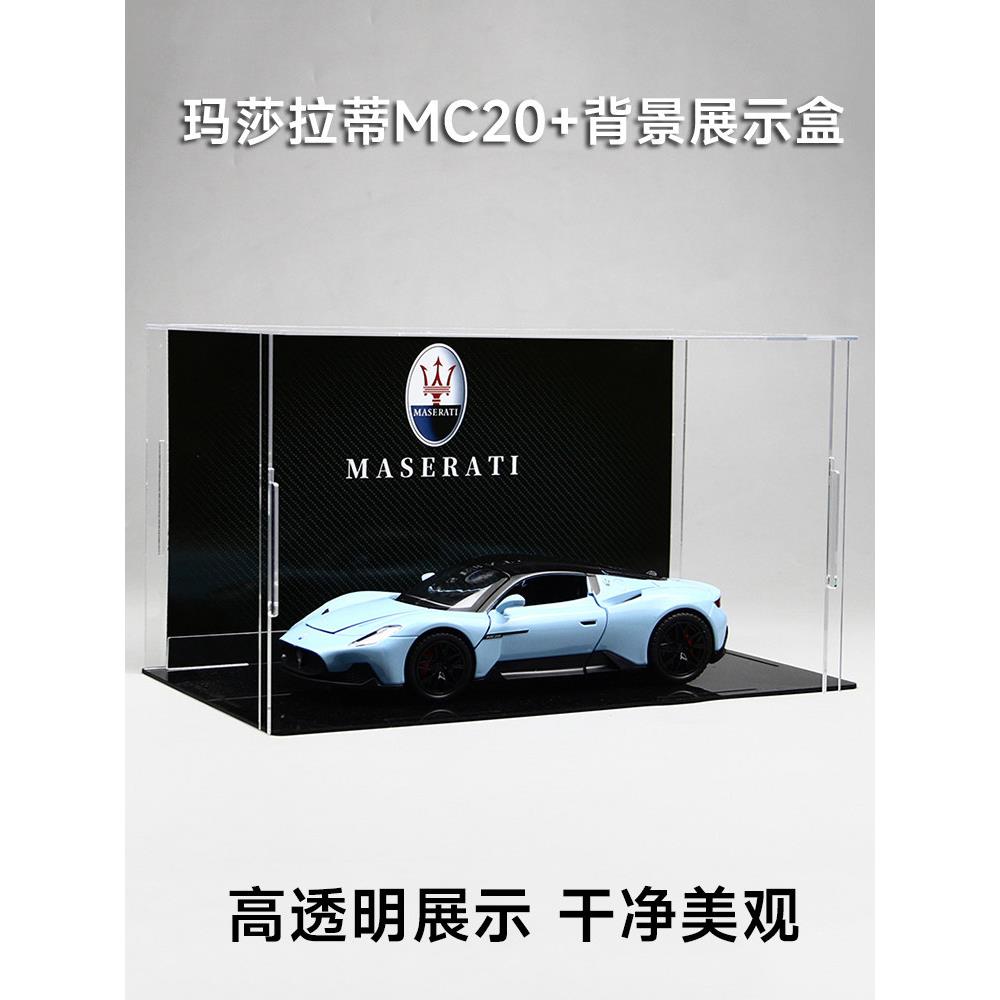 跑车MC20合金汽车模型真收藏车模高档男生创意生日礼物