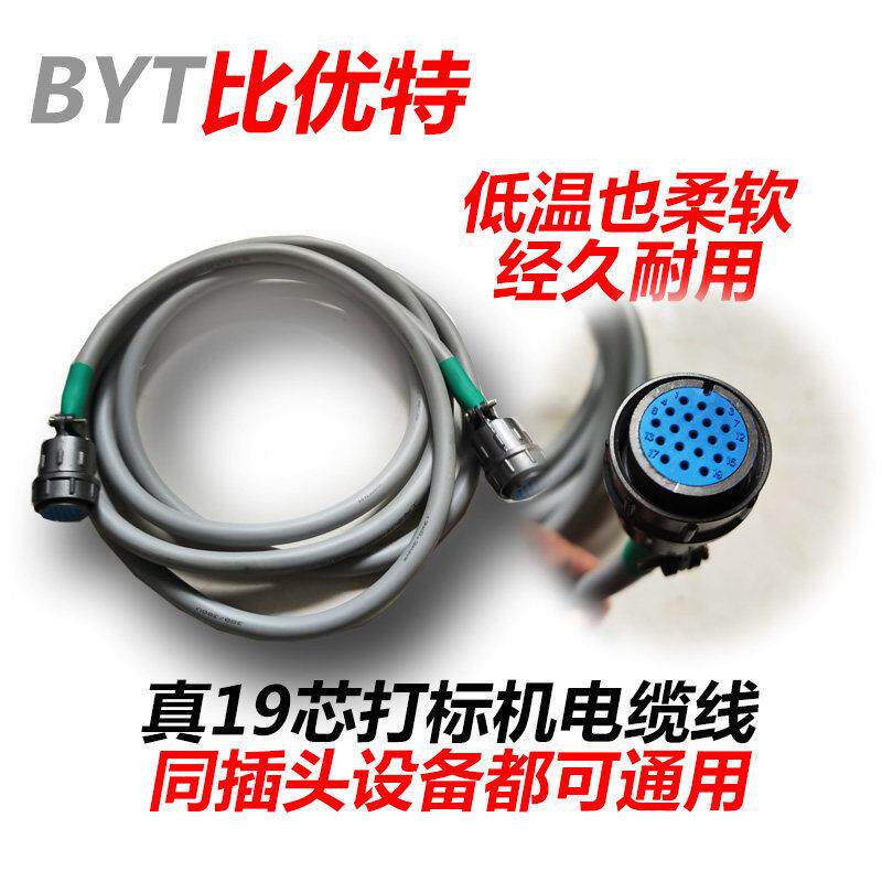 气动便携打标机19芯航空插头连接线 耐用控制线缆