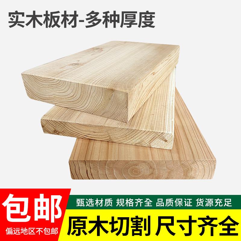 烘干实木宽板大板一字板隔板置物架花架桌面板室内实木板宽板大板