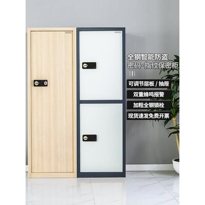 保密柜木纹钢指纹密码国家安全锁办公文件柜加厚数据文件柜存储低