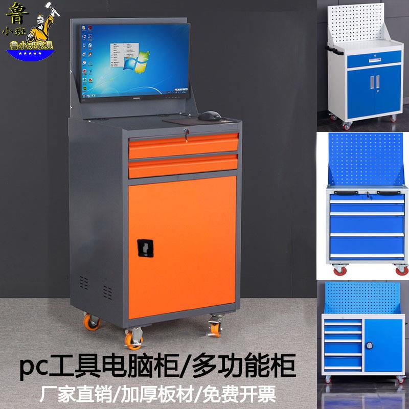 工业PC电脑机柜移动式主机网路操作主机壳数控机床车间工具柜工具