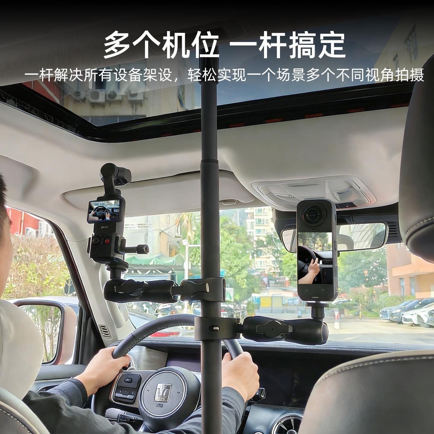 车载手机运动相机拍摄支架一杆搞定多个机位汽车内导航拍摄配件
