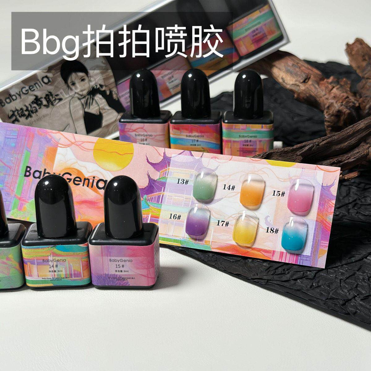 bbg拍拍喷胶babygenie美甲新品拍拍胶海绵渐变可拍可喷绘细腻自然