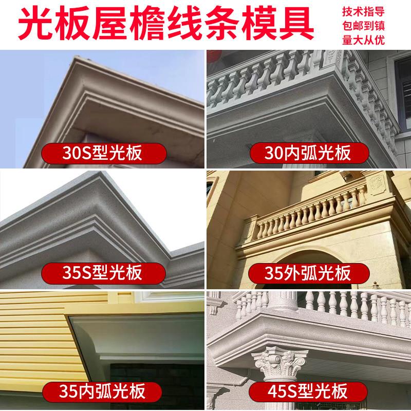 屋檐线条模具罗马柱水泥房沿线欧式别墅檐线模型腰线建筑装饰成品
