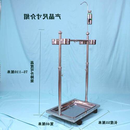 鹦鹉站架中大型鸟类不锈钢鸟架宠物鸟站杆站棍搭配304不锈钢撞针