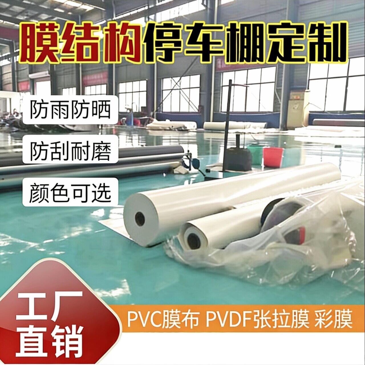 雨棚布PVC刀刮布推拉篷布膜结构车棚膜布张拉膜材PVDF小区充电桩