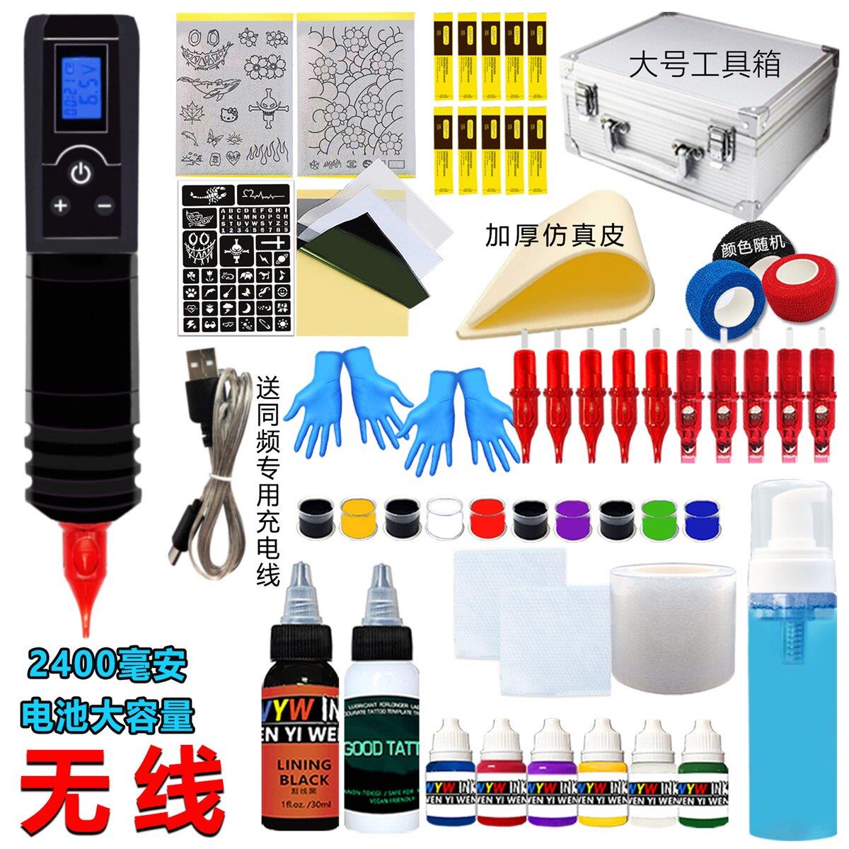 无线纹身机套装纹身笔全套纹身笔套装纹身机马达机纹身学员新手套