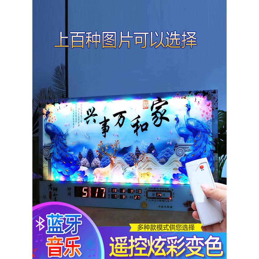 2024新款万年历遥控电子钟蓝牙音乐万年历客厅挂钟变色炫彩led