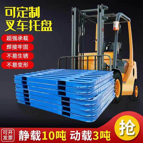 叉车托盘钢制垫板重型金属物流货物重载铁制放货托盘垫板镀锌圆角