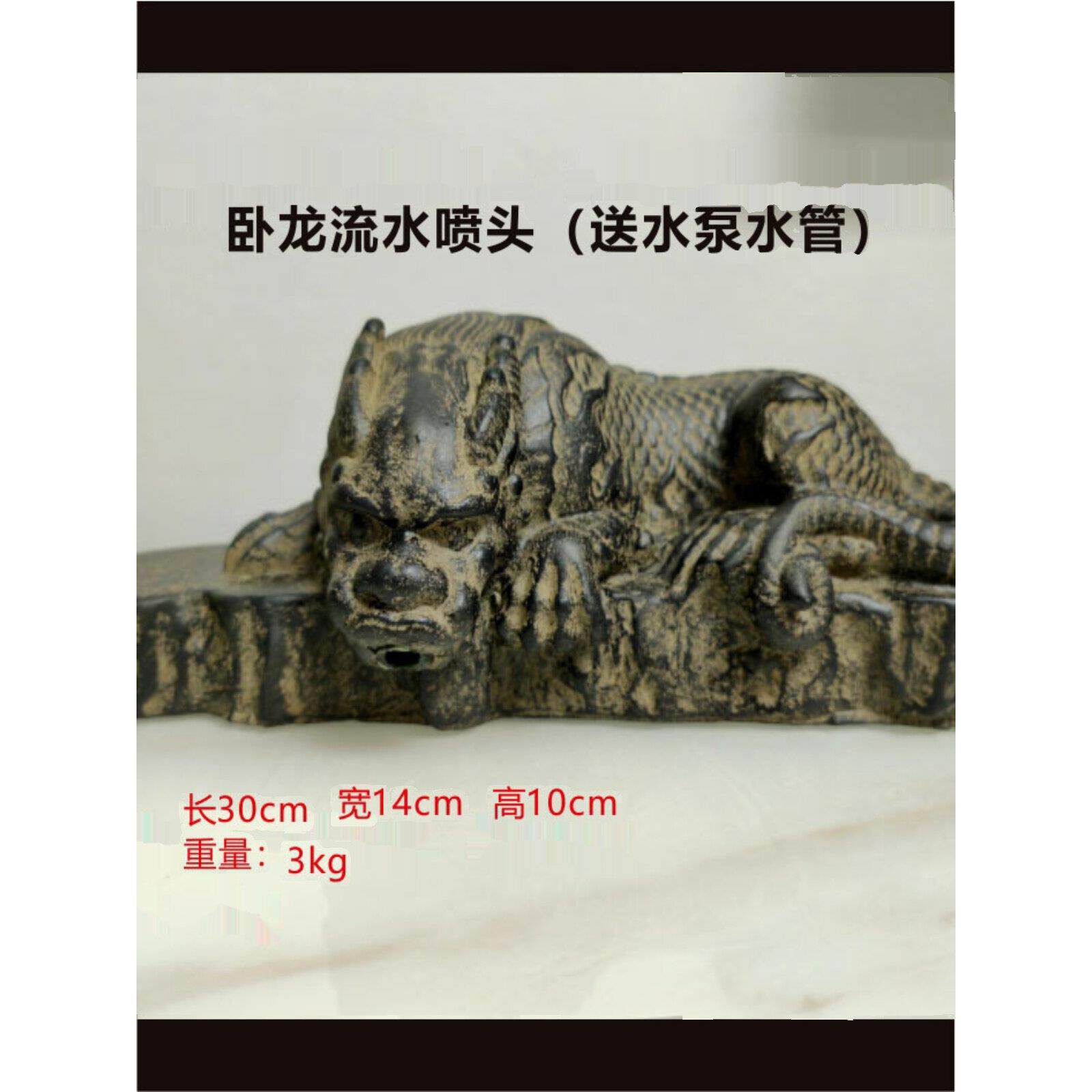 覆古卧龙流水摆件水循环鱼缸流水摆件高端礼品老石槽流水喷雾