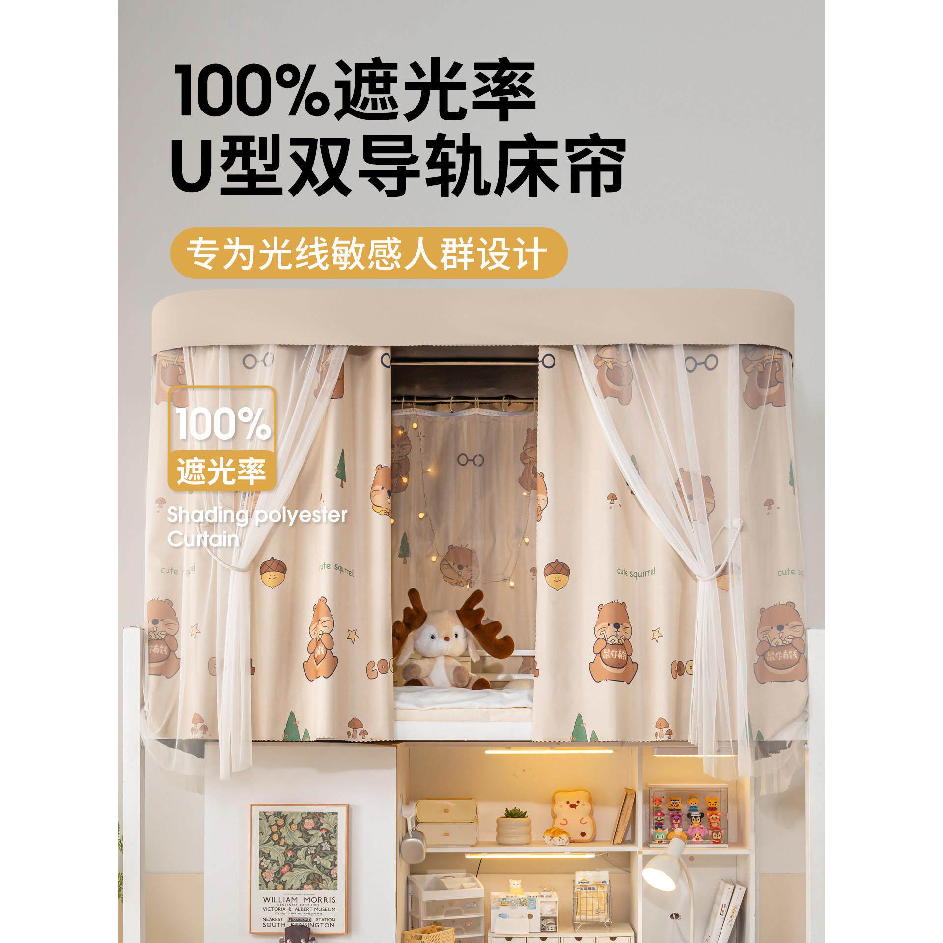 上铺u型轨道支架床帘大学生宿舍100强遮光帘滑轨窗帘寝室遮挡帘子