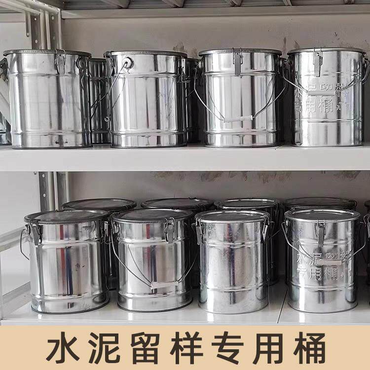 水泥留样桶 水泥取样桶 全封闭铁桶 水泥取样桶 塑料桶 取样铁桶