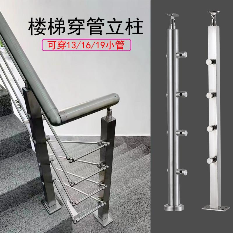 不锈钢穿管楼梯扶手立柱栏杆穿方管围栏室内外栏杆立柱现代简约