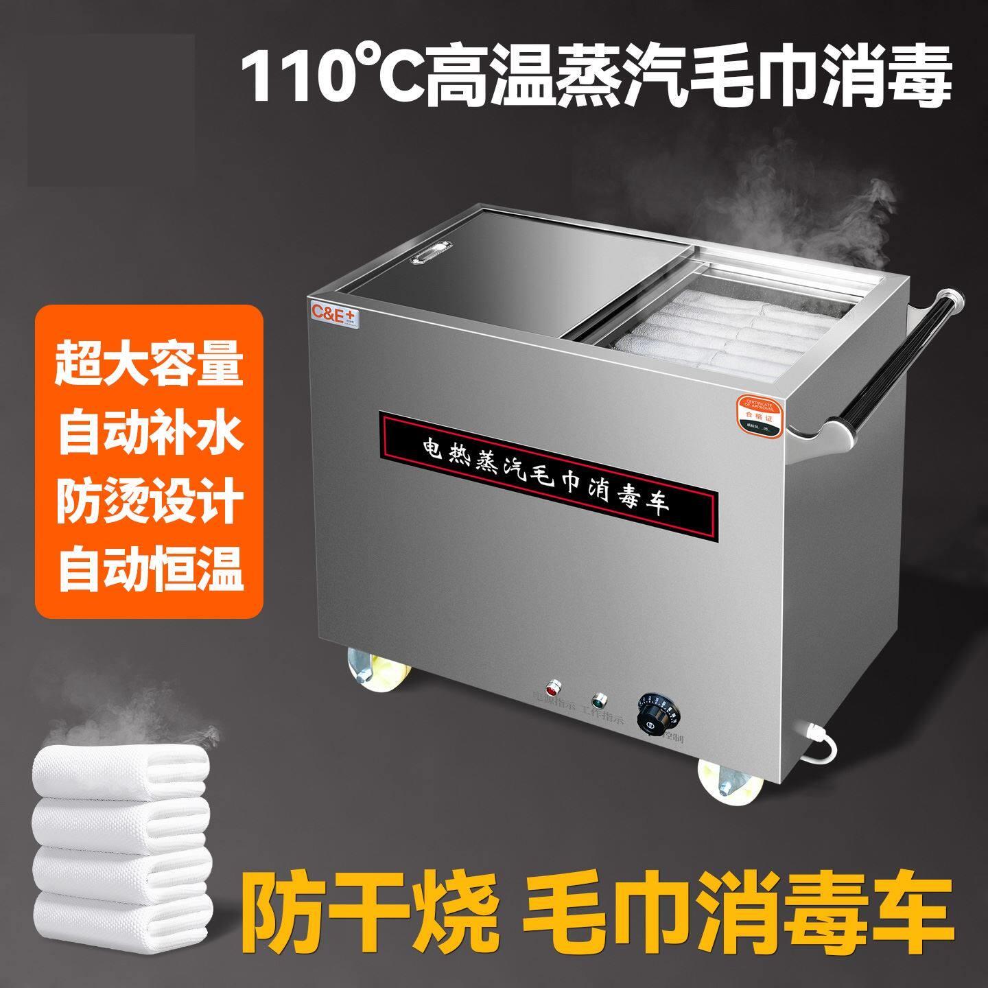 毛巾车商用不锈钢电加热高温消毒柜加湿蒸汽箱美容院足浴疗保温