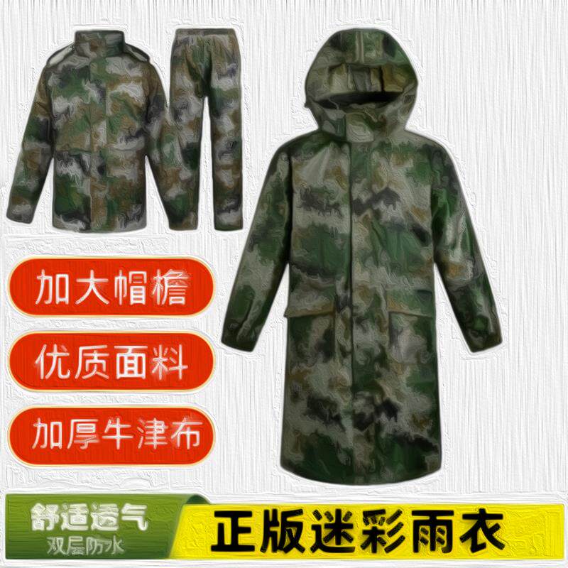 际华制式迷彩户外EXP07Z-S防水保雨衣连体雨衣雨披雨裤长款分体