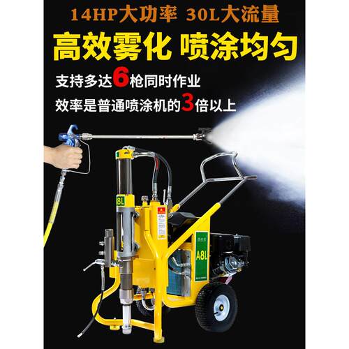 普田PT-A8L批土喷涂机厂家黑白水泥聚氨酯聚脲JS防水防火涂料喷涂