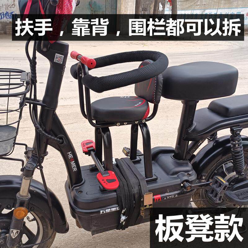 【板凳款】电动摩托车儿童座椅前置电瓶车宝宝小孩踏板车安全座椅