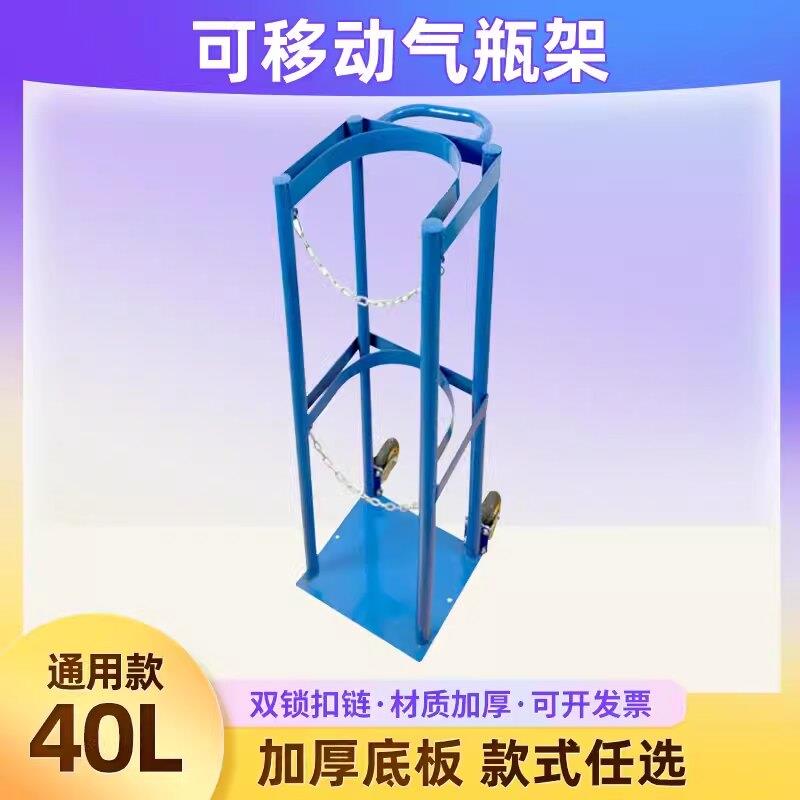 氧气瓶固定架带轮实验室防倾倒装置钢瓶移动架氧气乙炔瓶手推车