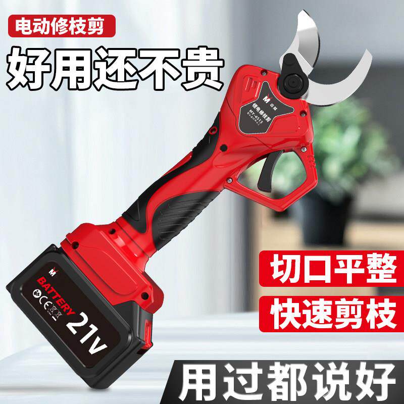迈越电动剪刀果树充电式修枝剪电剪子强力锂电修剪树枝粗枝剪枝机