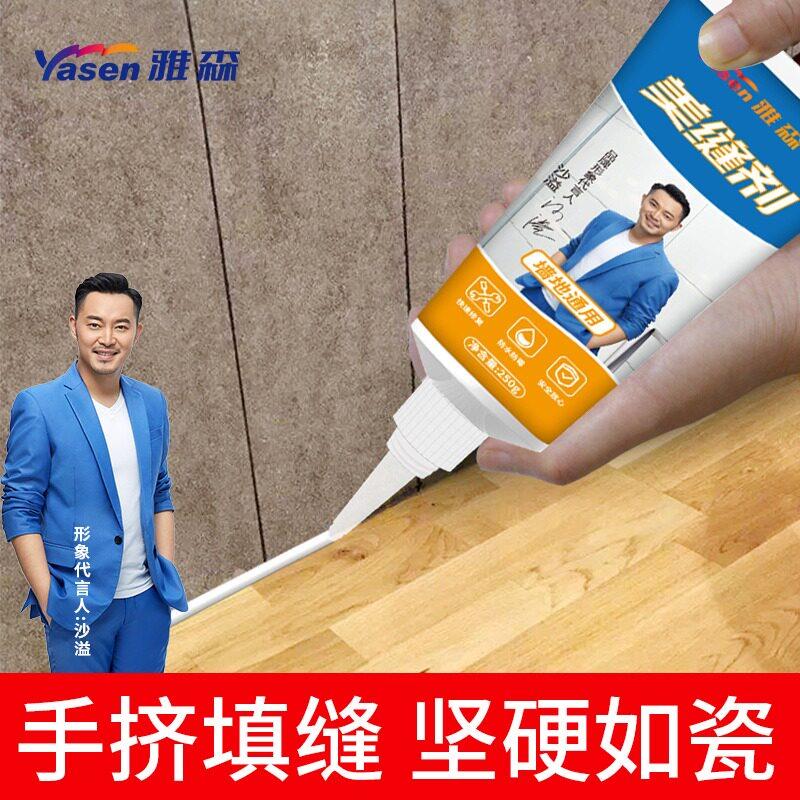 美缝剂修补膏瓷砖地砖缝隙填充胶水池厨房卫生间防水防霉家用手挤