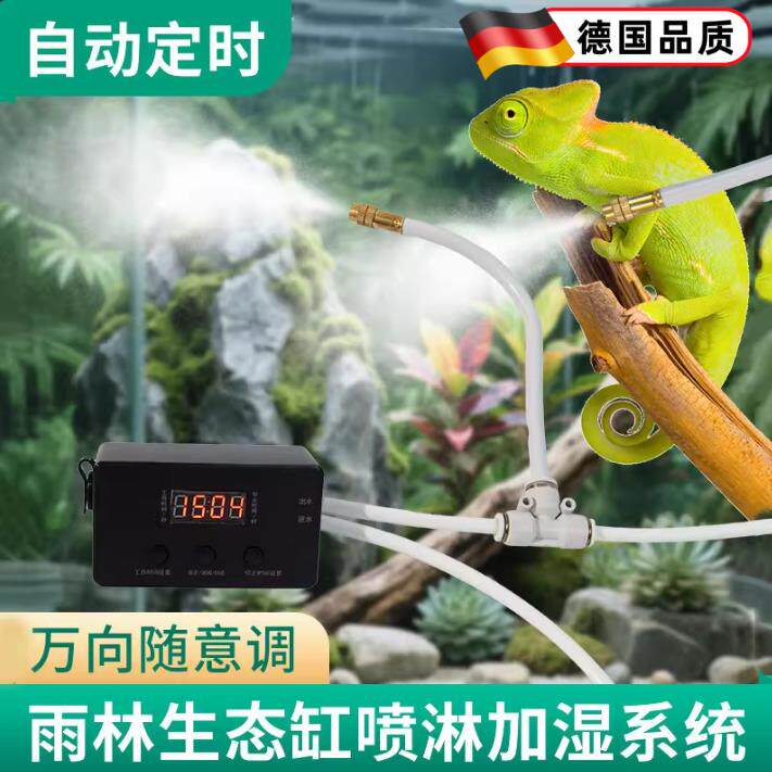 智能喷淋系统热带雨林生态缸定时自动浇花器阳台植物喷雾浇水造景