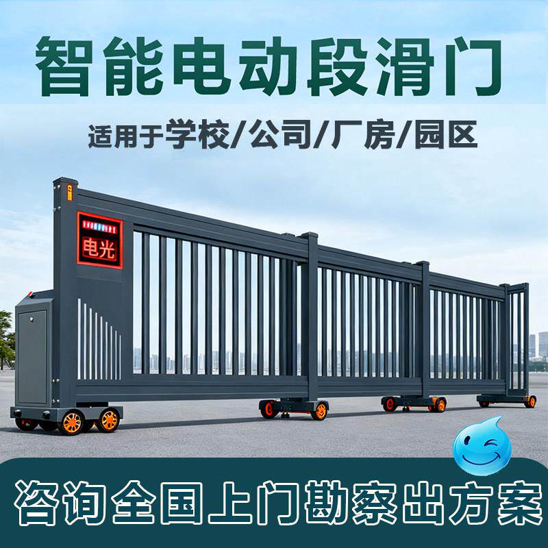 工业园厂区政企智能电动断滑门无轨悬浮平移门直线分段门折叠大门