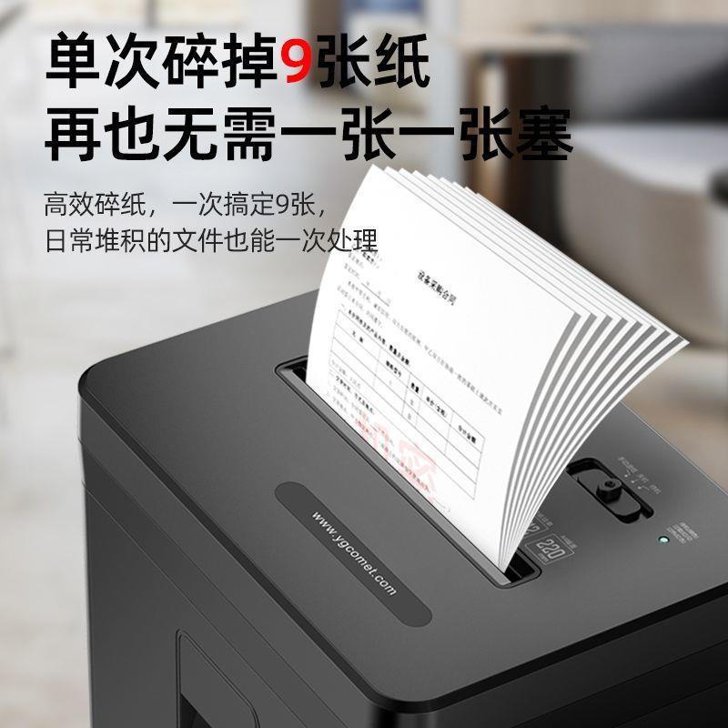 科密大容量低噪音保密商用碎纸机办公室专用电动大功率碎纸机家用