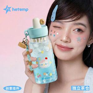 恒度夏日女生专用吸管水杯儿童大容量运动玻璃杯新款茶水分离杯子