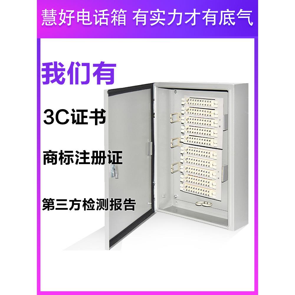 慧好30/50/100对电话分线箱电缆接线盒满配模块不锈钢人防接线箱