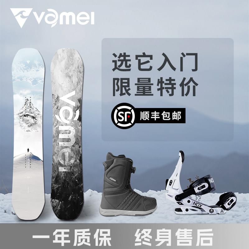 特价VAMEI滑雪板单板挤压烧结底板套装全地域刻滑平花板全能雪板
