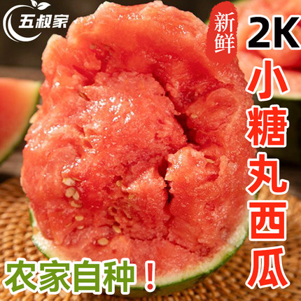山东2k小糖丸西瓜新鲜网红麒麟冰淇淋脆甜西瓜应当季整新鲜箱包邮