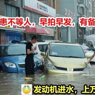 汽车防水淹袋加厚密封全车防洪罩防泡水神器车衣车罩轿车通用防雨